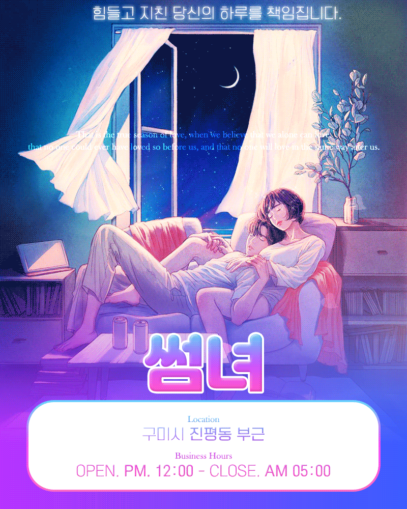 썸녀 1인샵