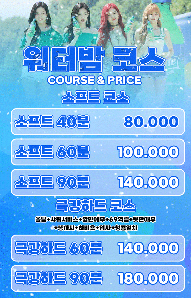 워터밤