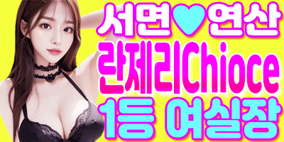 란제리 풀싸롱