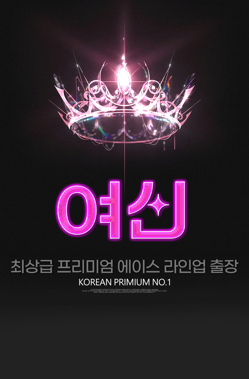 여신