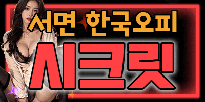 시크릿
