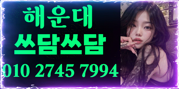 쓰담쓰담