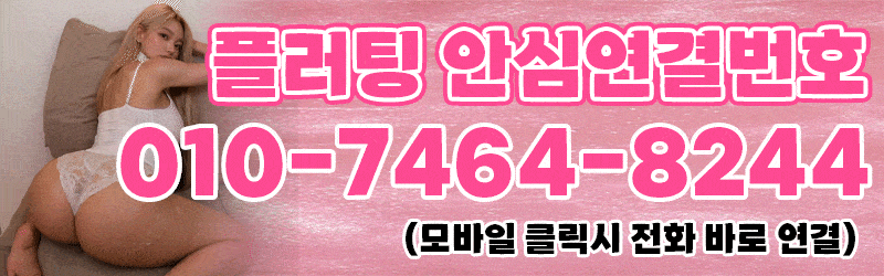 플러팅