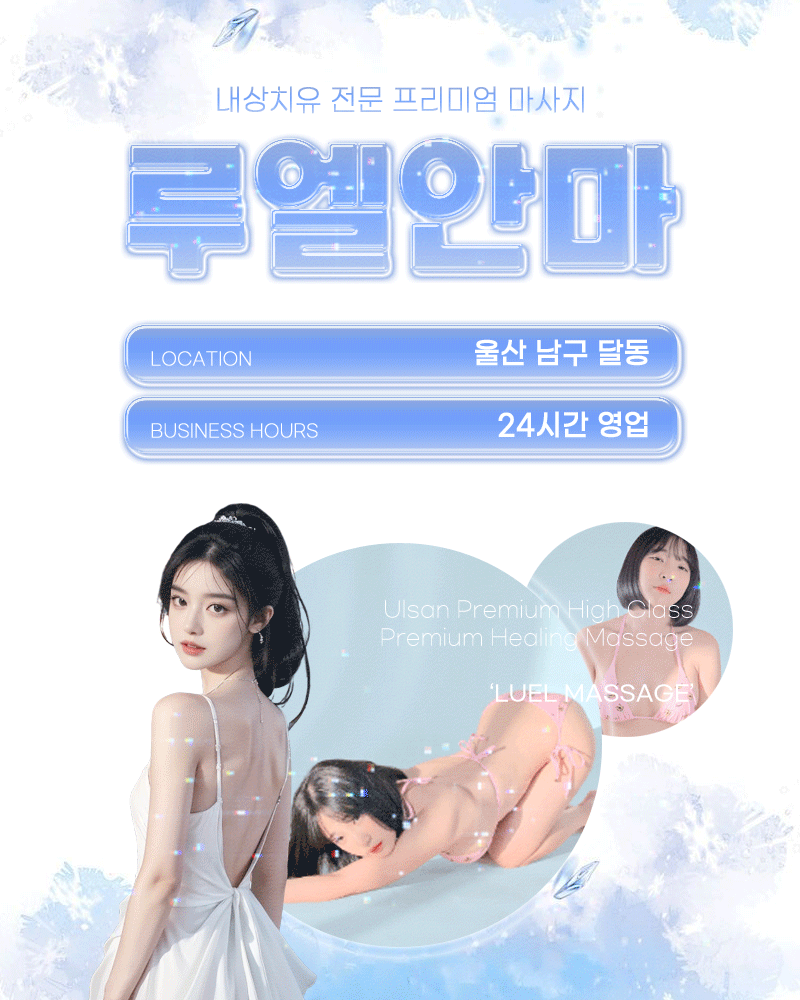 루엘안마