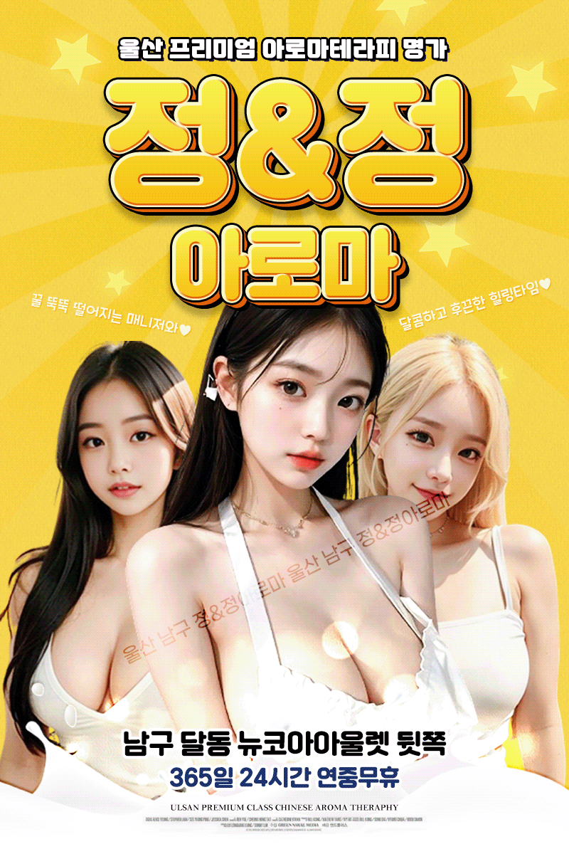 정앤정아로마