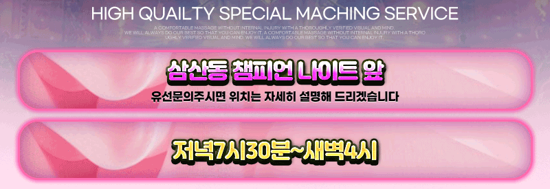 울산퍼블릭룸