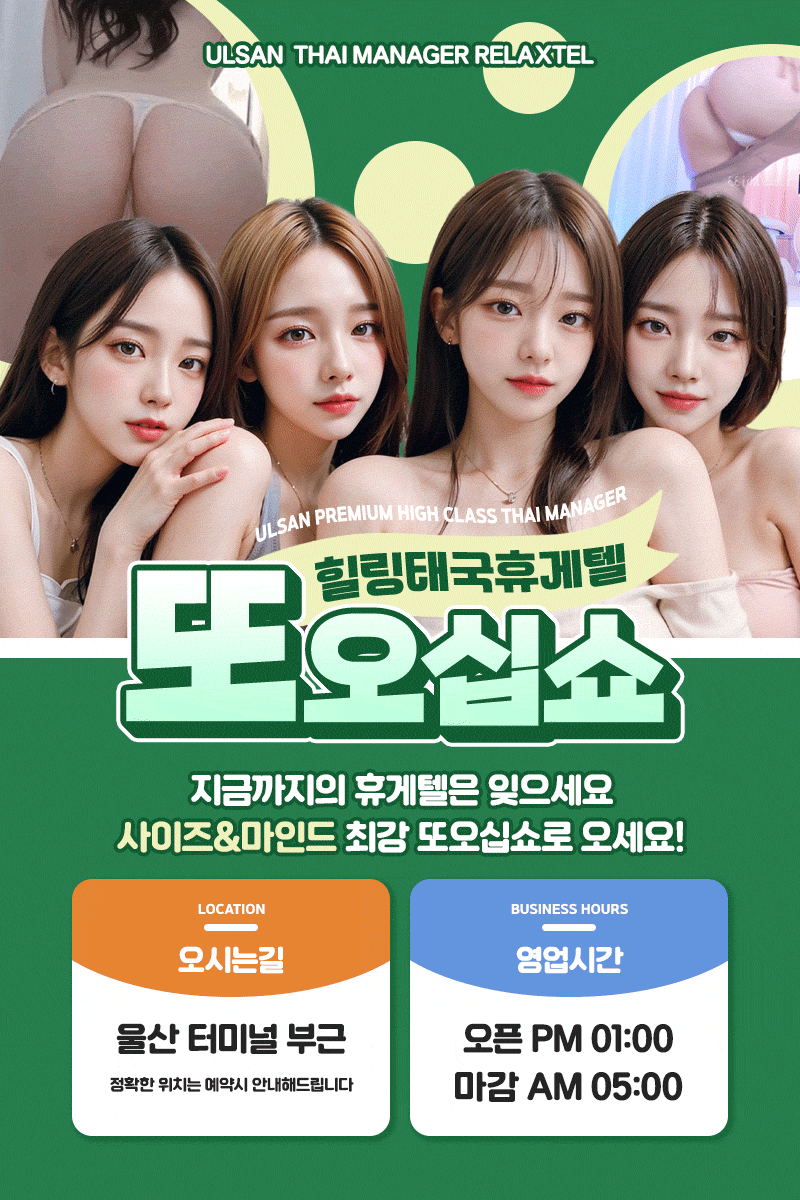 또오십쇼
