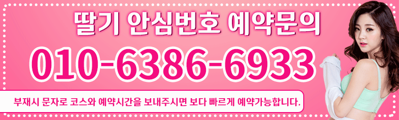 딸기