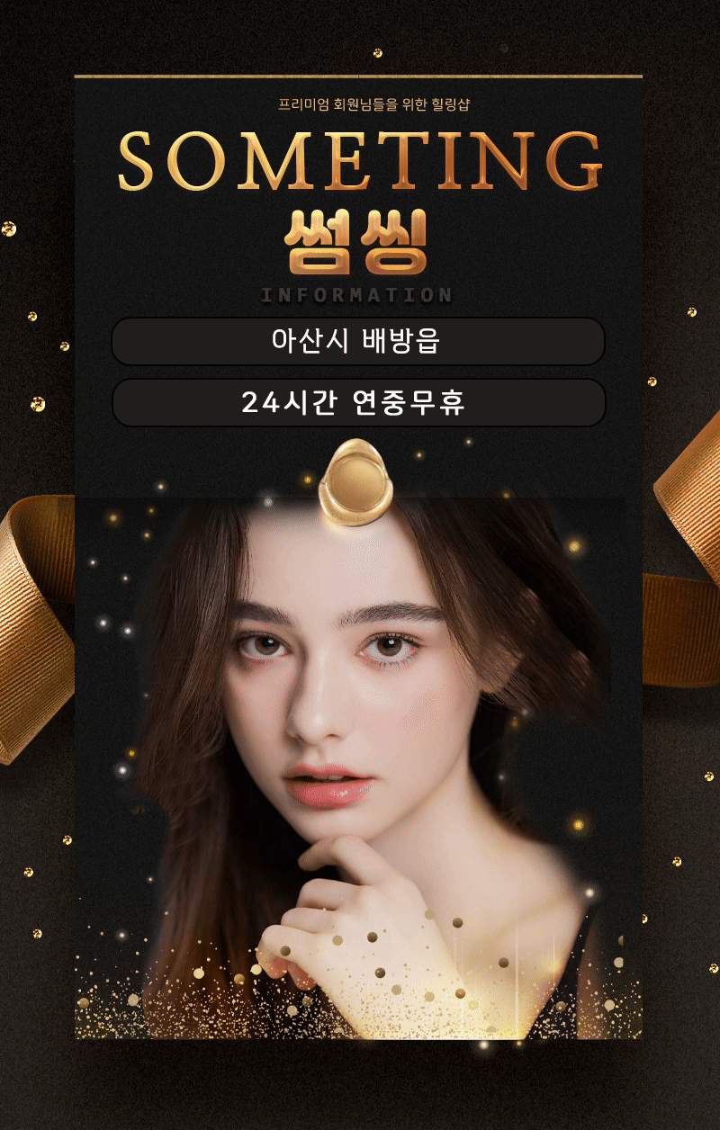 썸씽