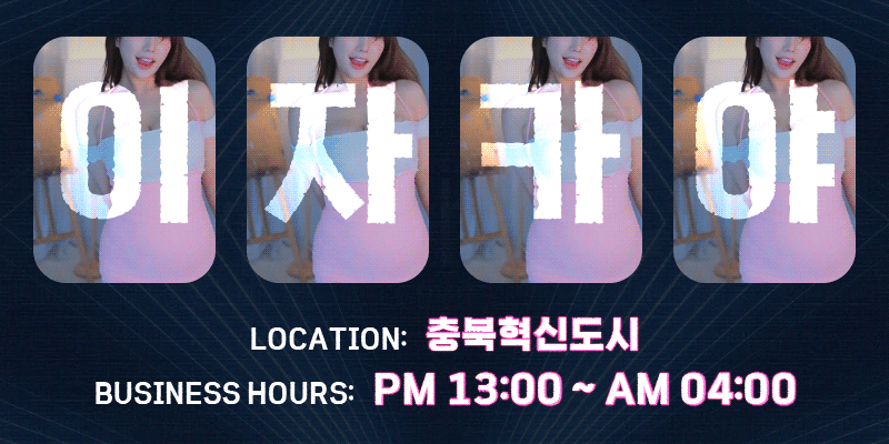 이자카야