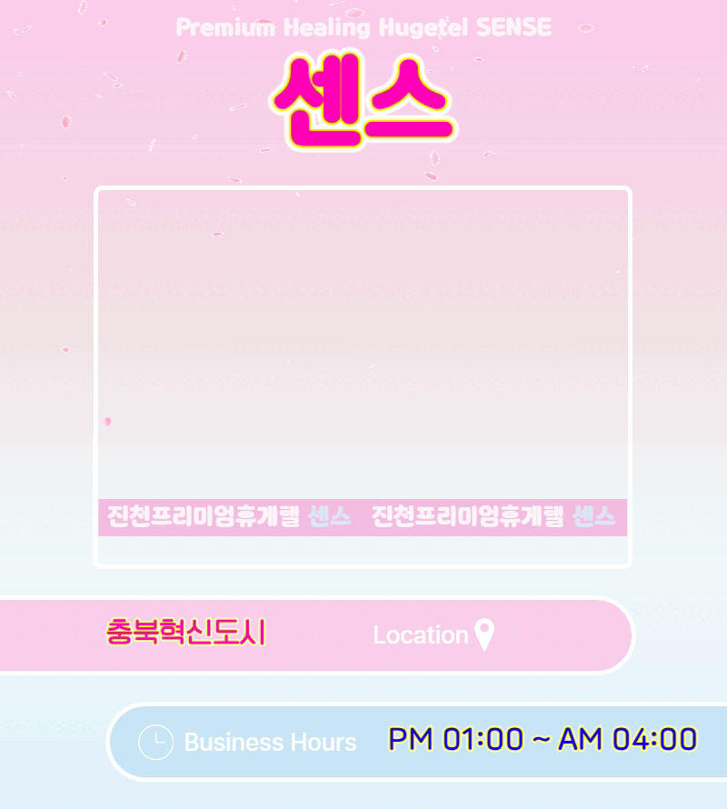 센스