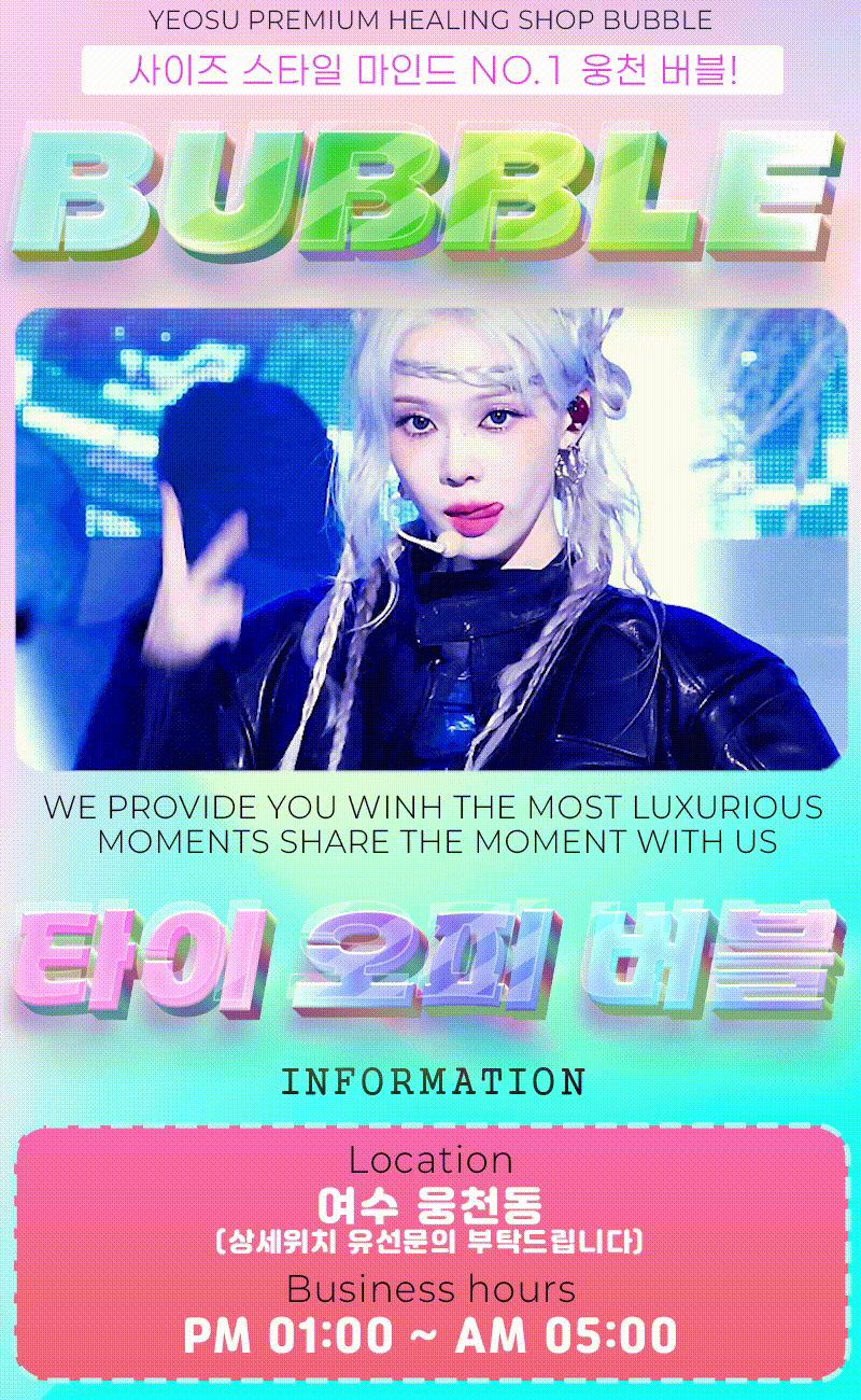 버블