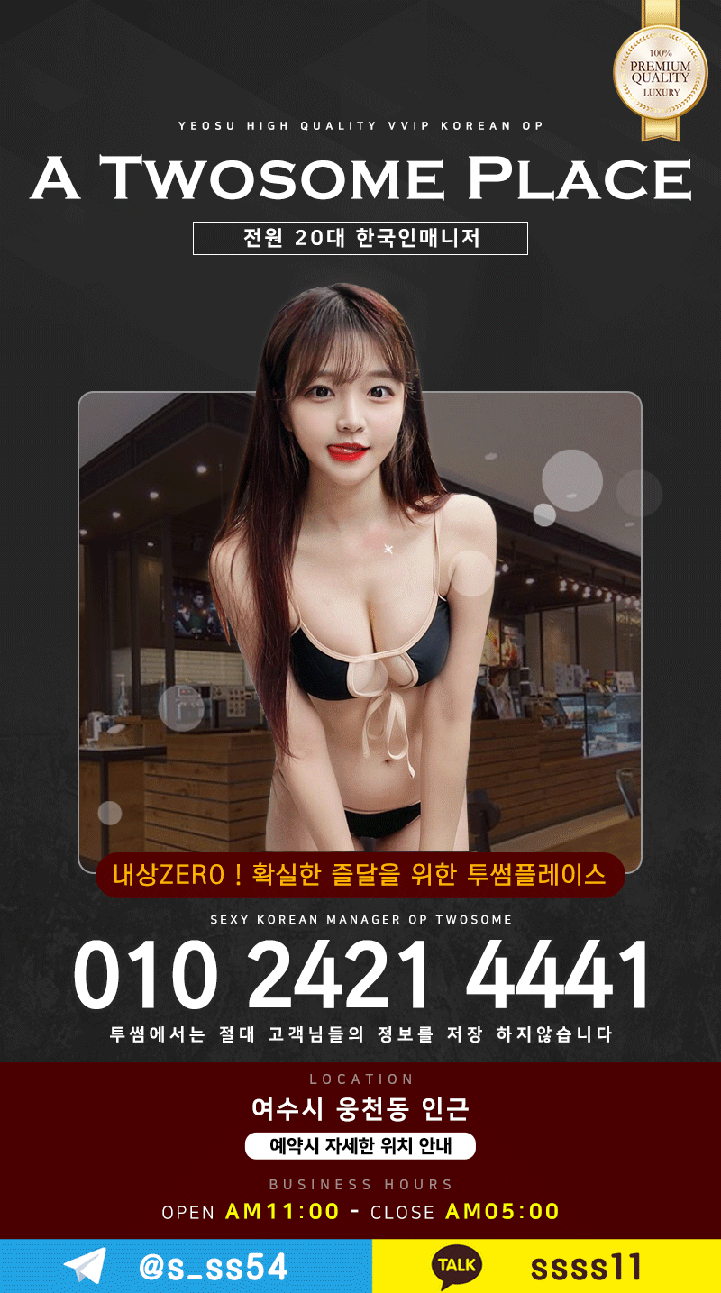 투썸