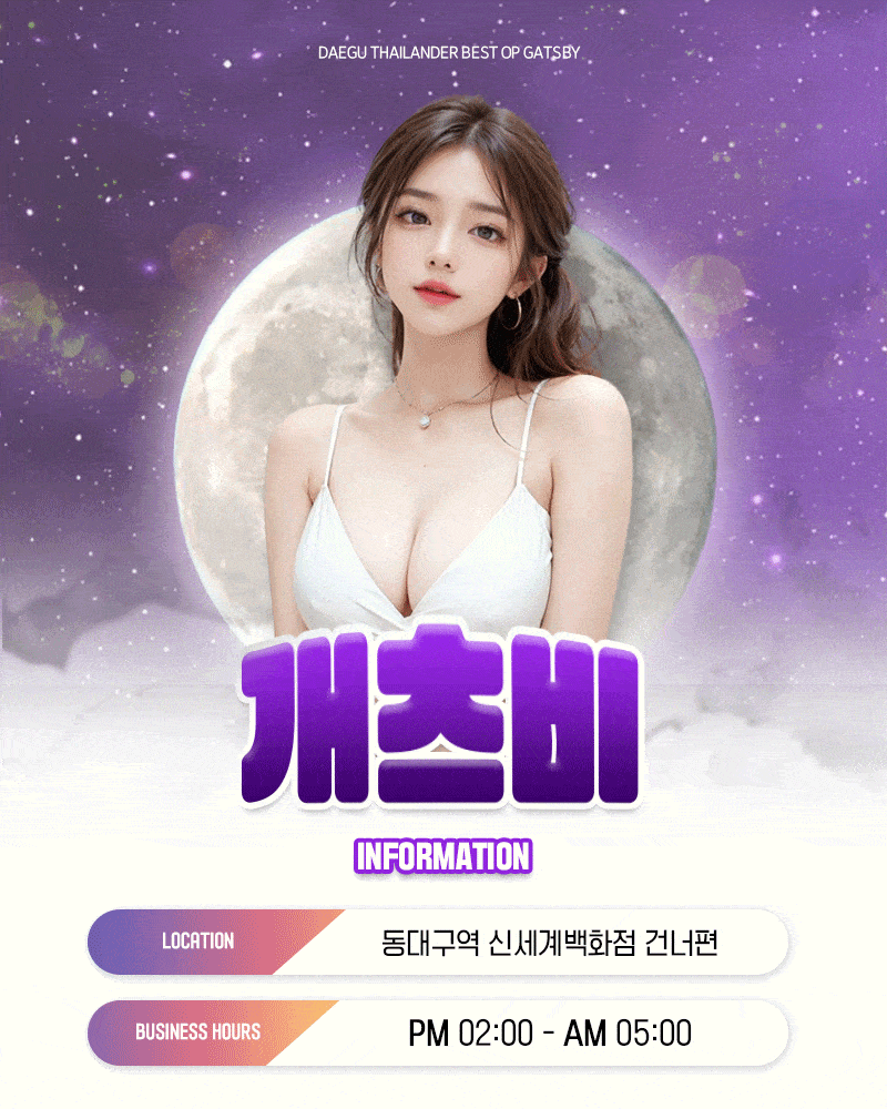 개츠비