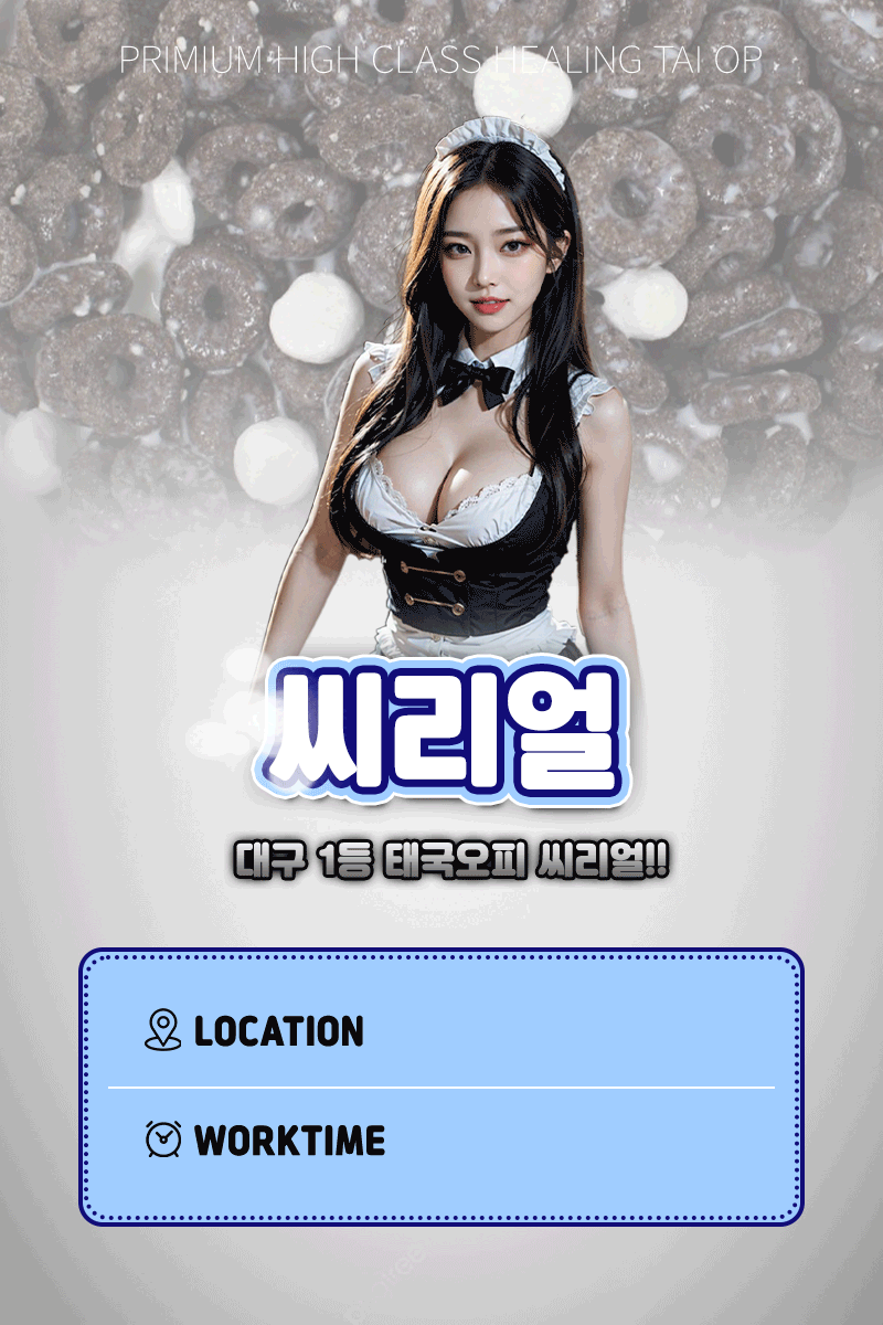 씨리얼