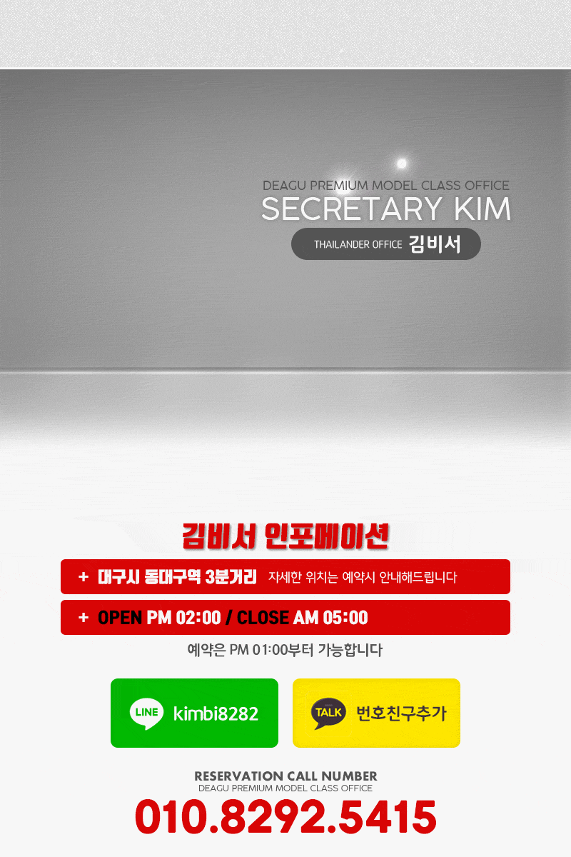 김비서
