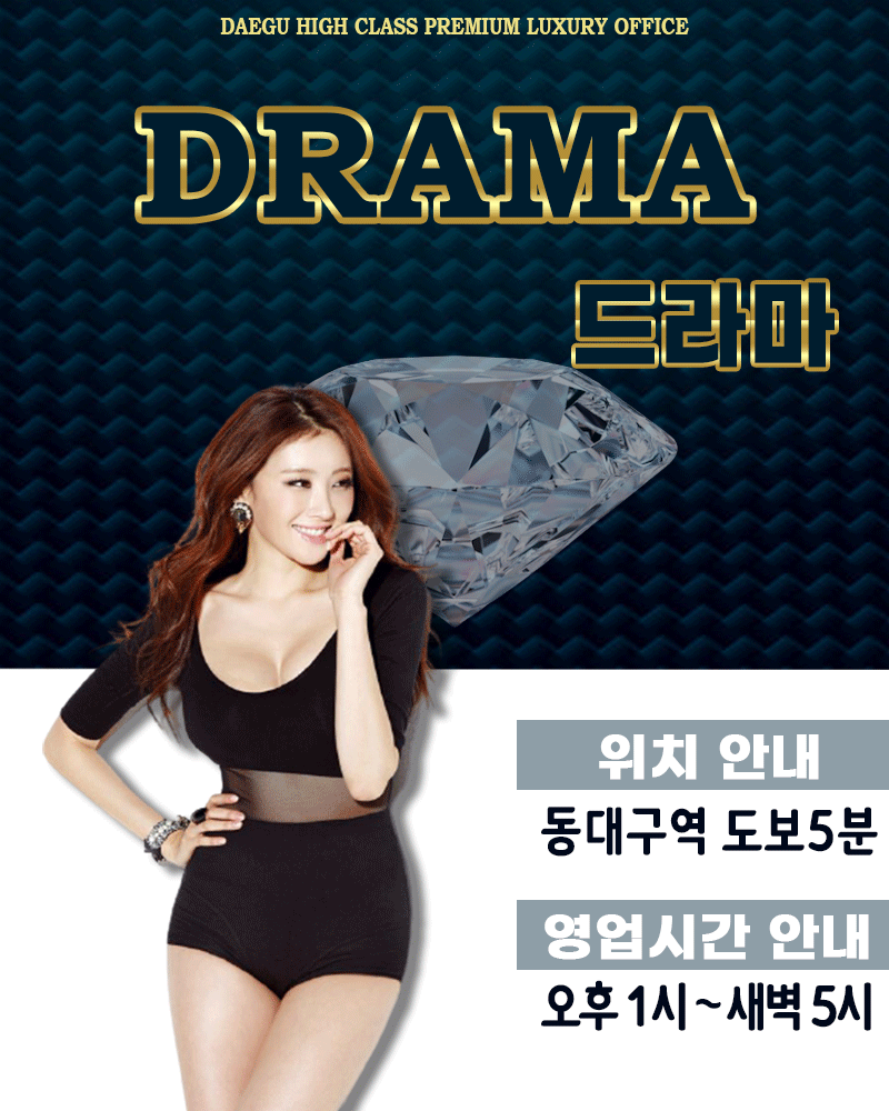 드라마