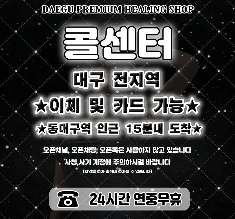 콜센터
