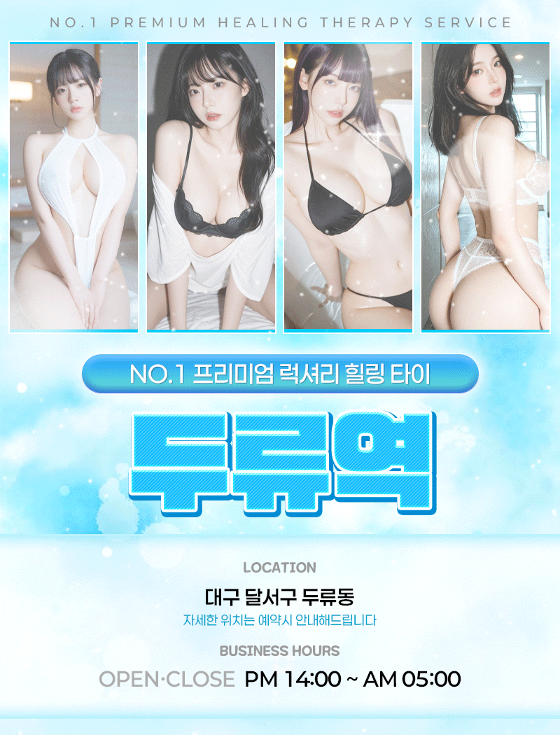 두류역