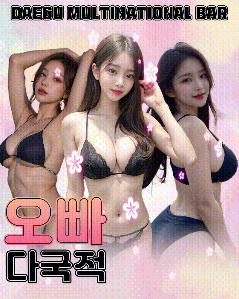 오빠 다국적주점
