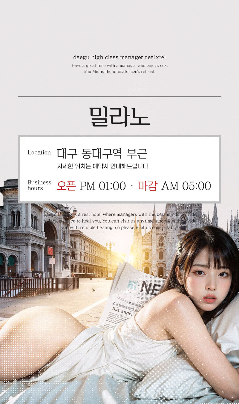 밀라노