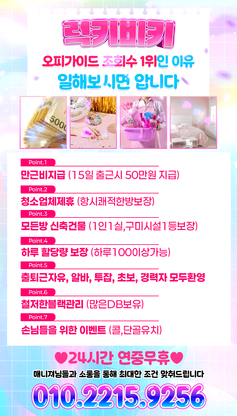 럭키비키