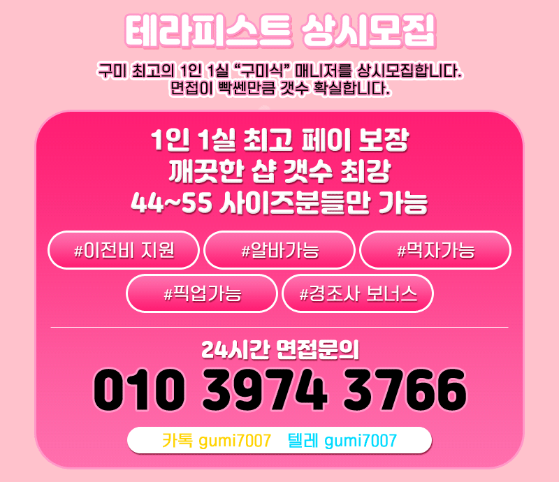 구미식