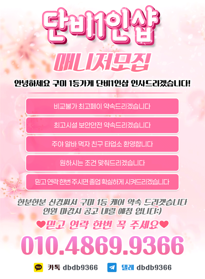 단비1인샵