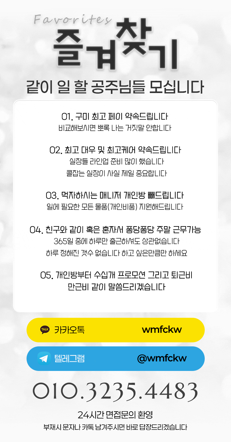 즐겨찾기