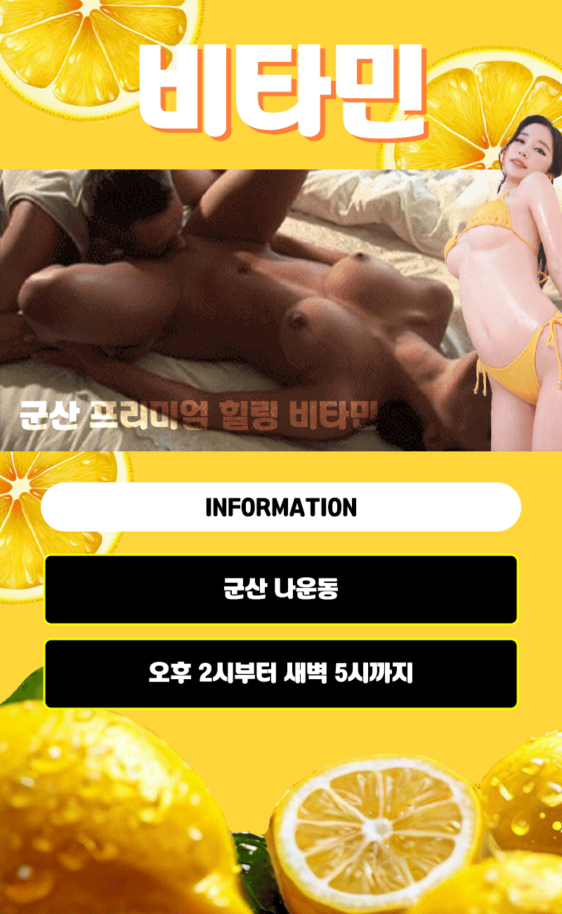 비타민