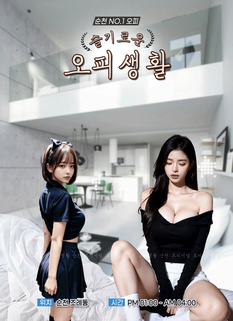 슬기로운오피생활