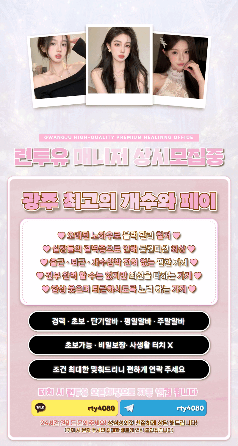 런투유