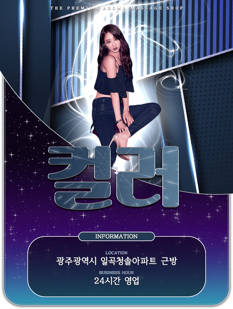 컬러아로마