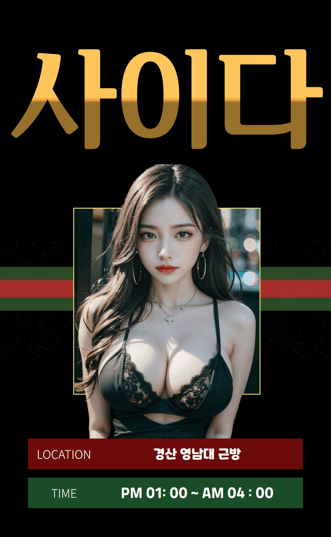 사이다