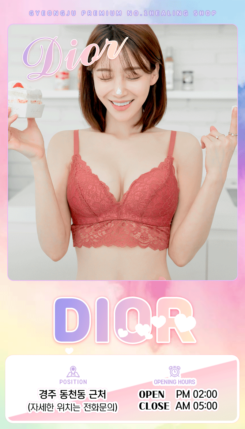 디올