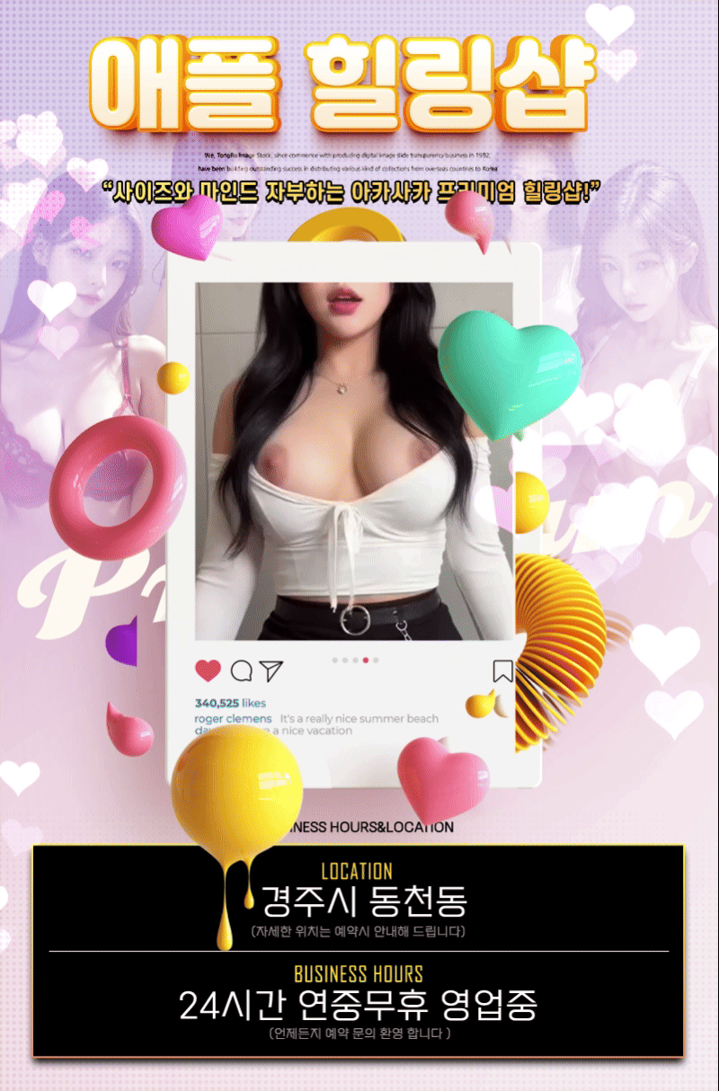애플힐링샵
