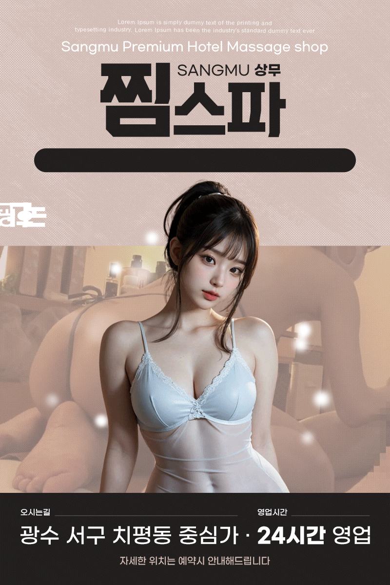 찜찜찜