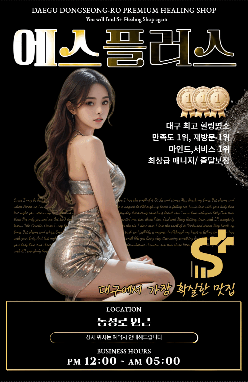 에스플러스