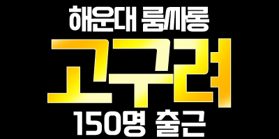 부산 고구려