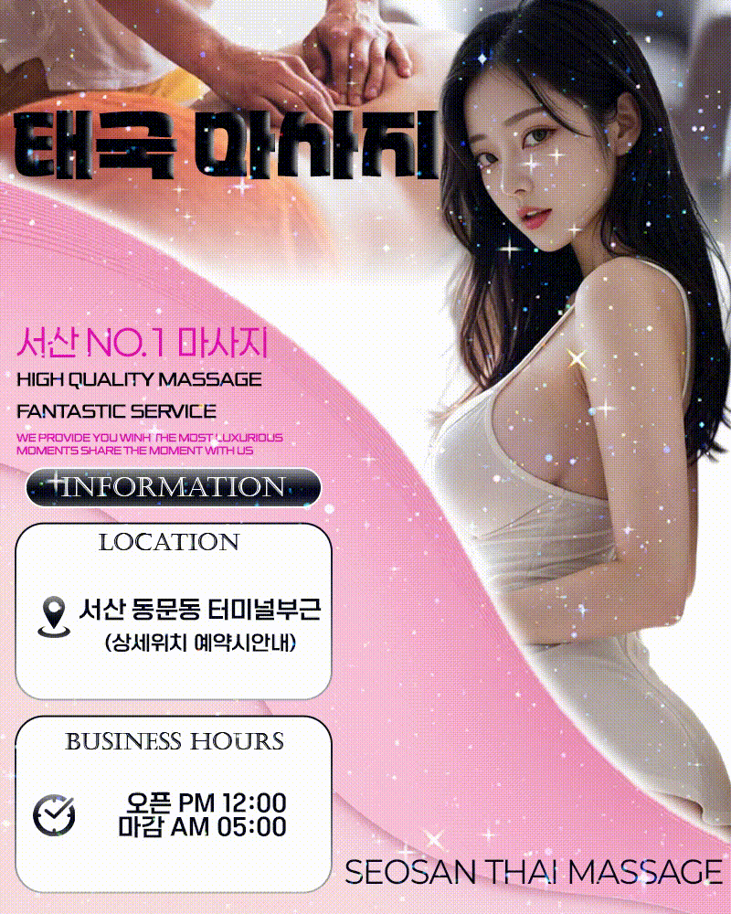 톡톡마사지
