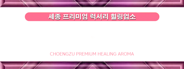 천사유혹