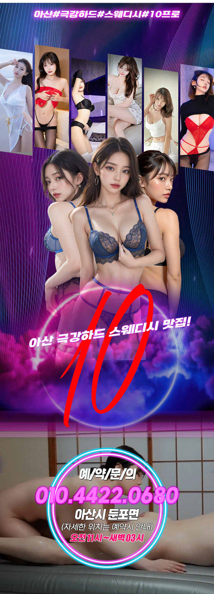 텐프로