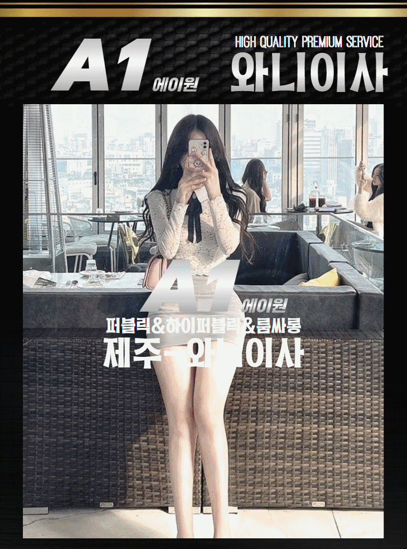와니이사