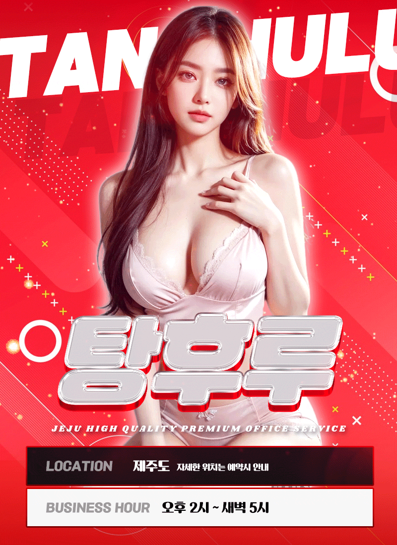 탕후루