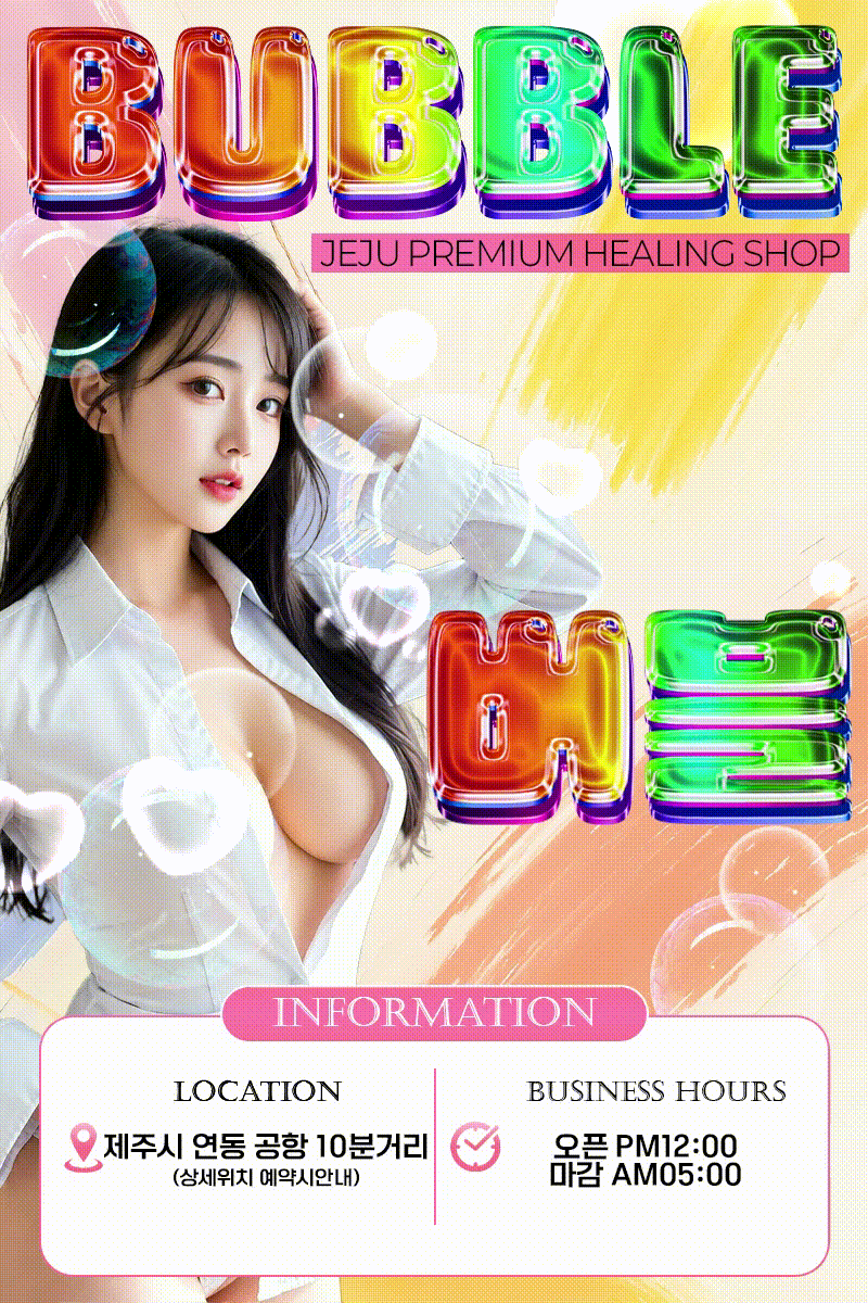 버블