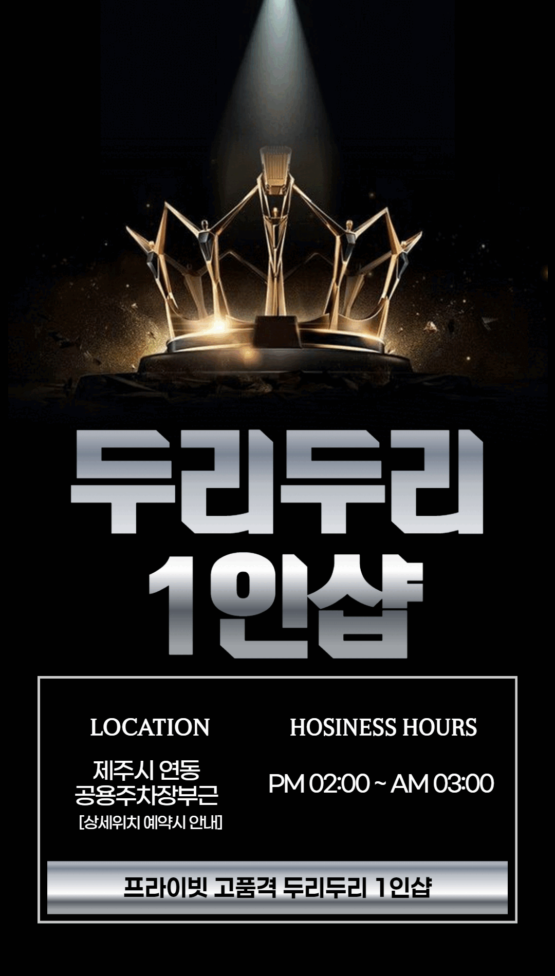 두리두리포핸드