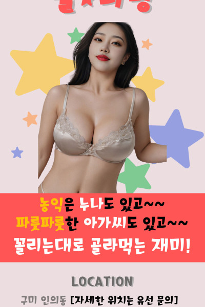 별다방