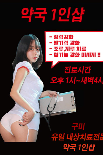약국 1인샵