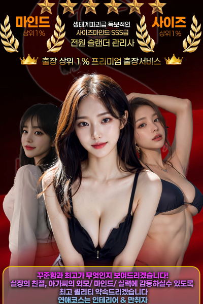 바디S홈타이