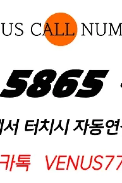 비너스
